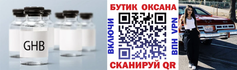 Бутират 99%  где можно купить   Кизел 