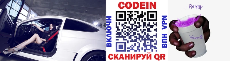 где купить наркоту Кизел Кодеин Purple Drank