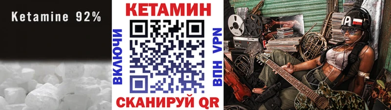 Кетамин ketamine  Кизел 