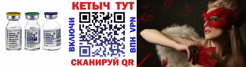 КЕТАМИН ketamine Кизел