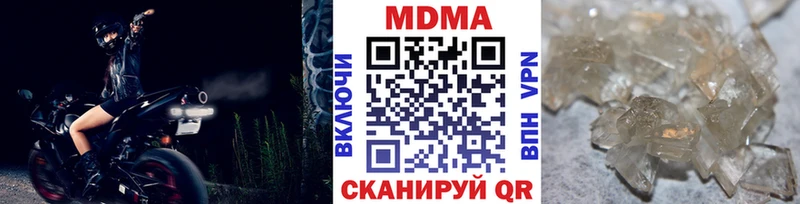 MDMA молли Кизел